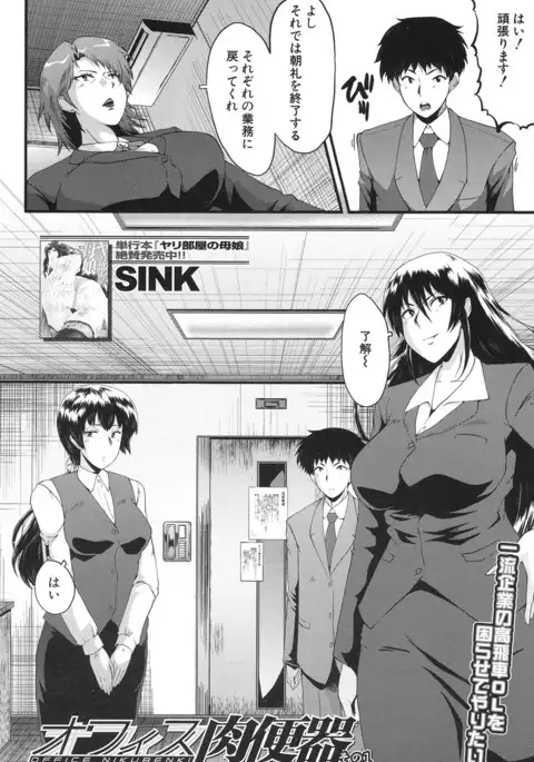 COMIC Mugen Tensei 2017-01