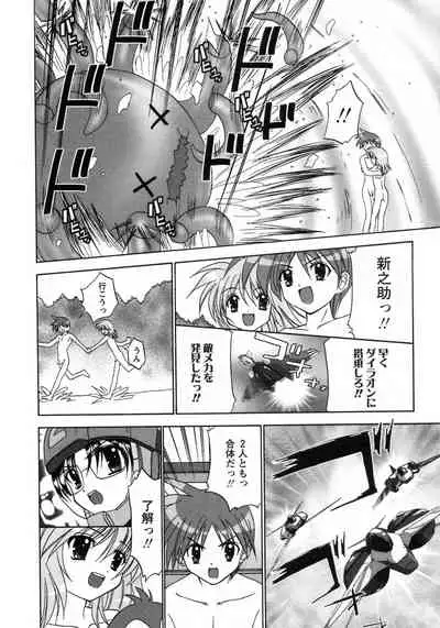 Shounen Ai no Bigaku 8 The Bokura no Natsuyasumi