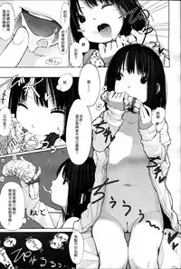 [MUK] Tiny Titan (Girls forM Vol. 12) [Chinese] [沒有漢化]
