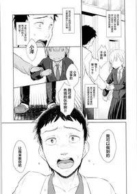 (COMITIA128) [Codeine Girl (Dobato)] TS Shoujo Haruki-kun [Chinese] [Lolipoi汉化组]