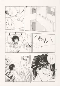 (C47) [Geiwamiwosukuu!! (Karura Syou, Tachi Tsubaki, Yukimura Tsugumi)] Geiwamiwosukuu!! ORIGINAL
