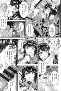 [Owari Umeshige] Tonari no Heya kara Kikoeru Kanojo no Koe [Digital]