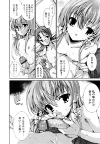 Karyou Gakuen Shotoubu Vol.11