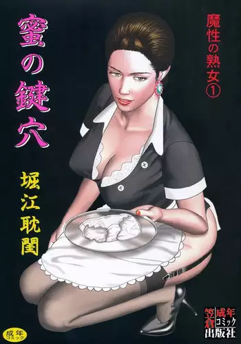 ナントカリベンジマッチ