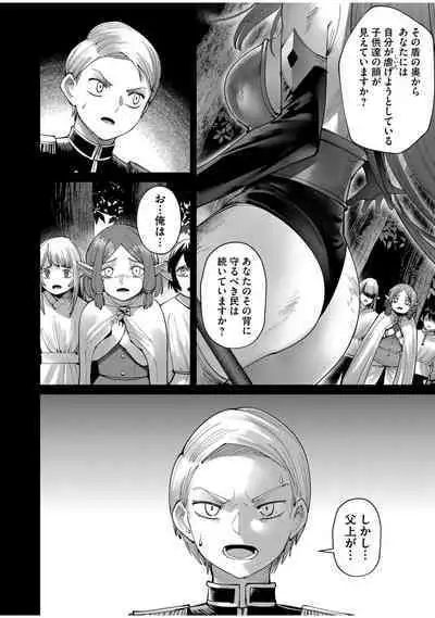 Kichiku Eiyuu Vol.07