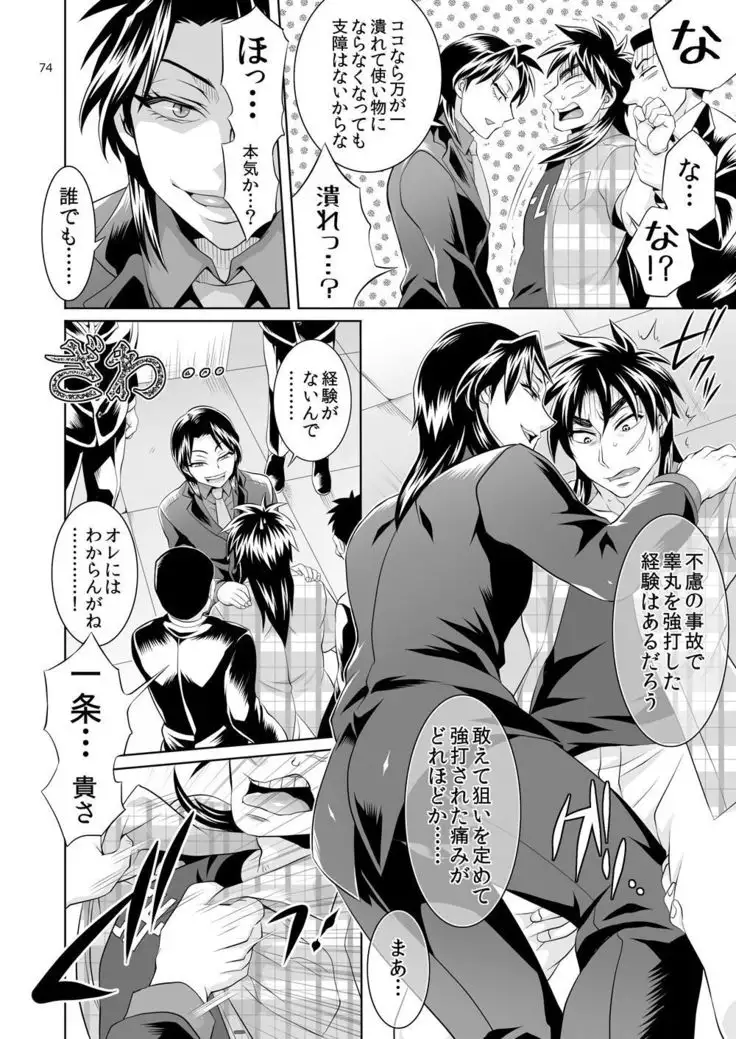 Ichijou Tenchou no Seiheki Kaisuu