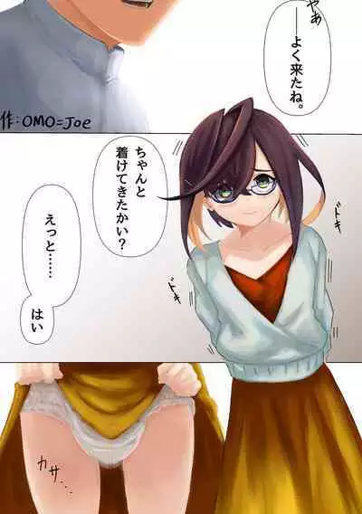 Omutsu Goudou Chou