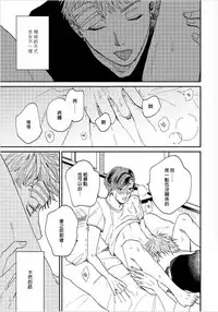 [Mochino Kome] Kemono Asobi | 禽獸遊戲 Ch. 1-3 [Chinese]