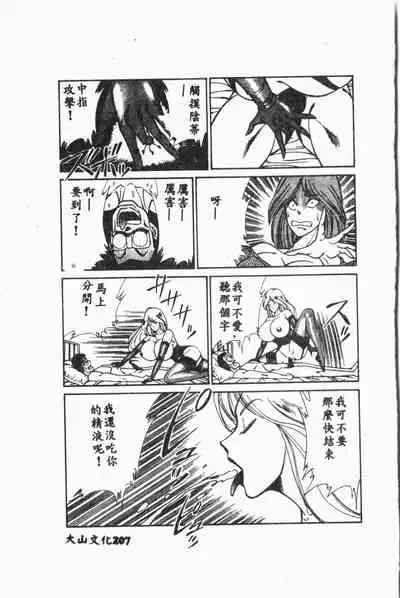 [Anthology] Comic Aishiteru Vol.33 [Chinese]