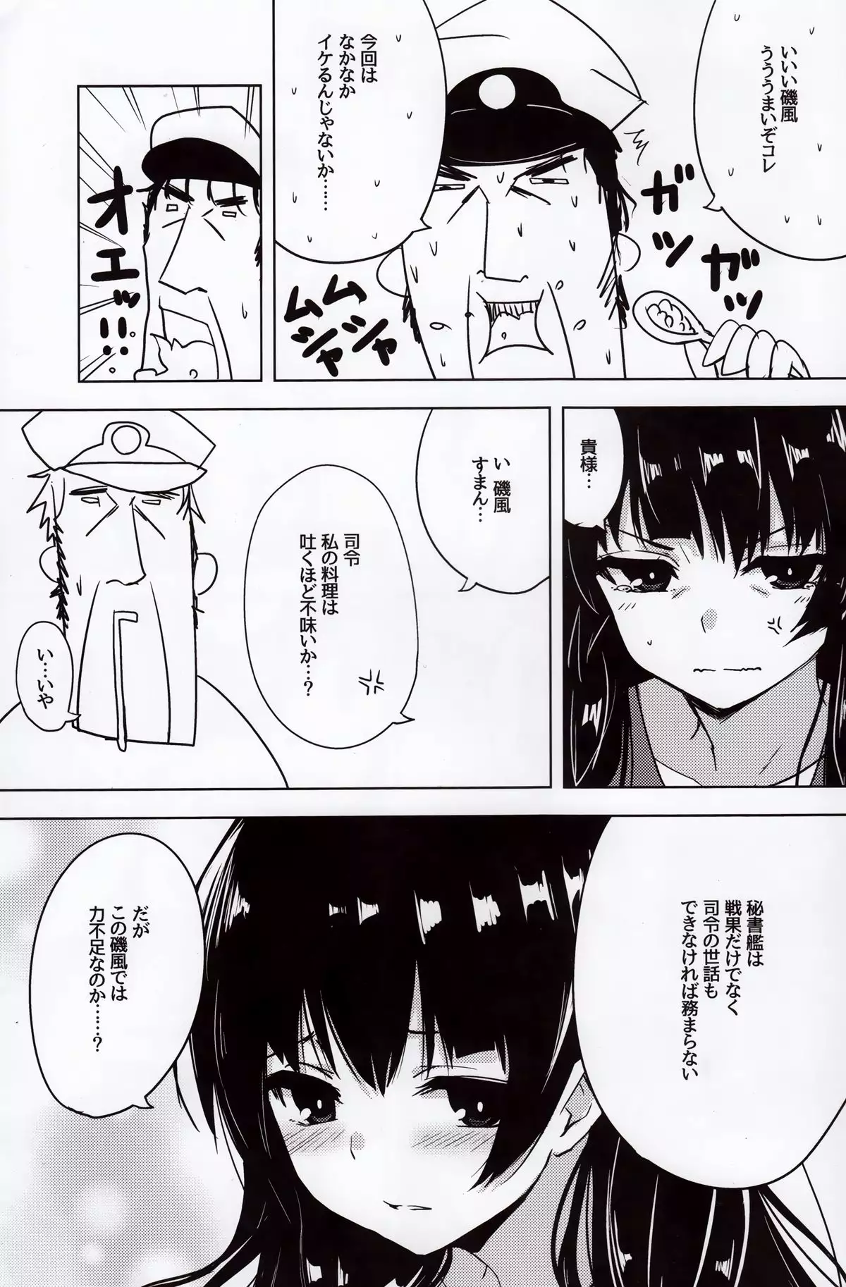 Isokaze to DoM Teitoku no Nichijou