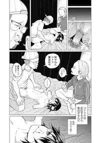 COMIC Mate Legend Vol. 14 2017-04 [Digital]