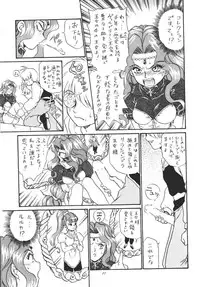 [Rat Tail (Irie Yamazaki)] Princess Collection SIDE A