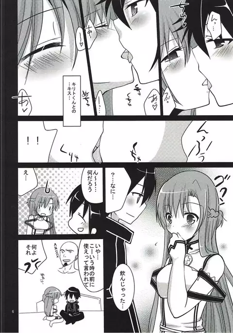 Sword Art Love Life