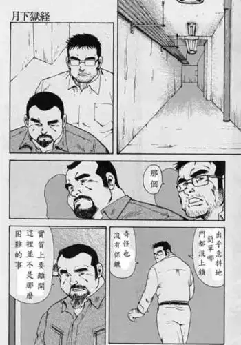 奪愛的滋味【中文】