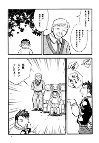 Futoshi Yagihiroshi (Yuubinya) - Youta to Sempai