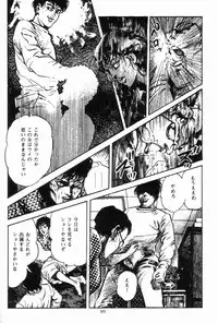 [Maeda Toshio] Chi no Wana Vol. 3