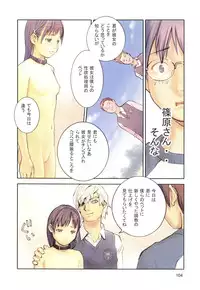 [Hanainu] YouSeiMu