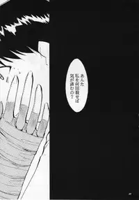 (C68) [Studio Kimigabuchi (Kimimaru)] RE-TAKE 3 (Neon Genesis Evangelion)