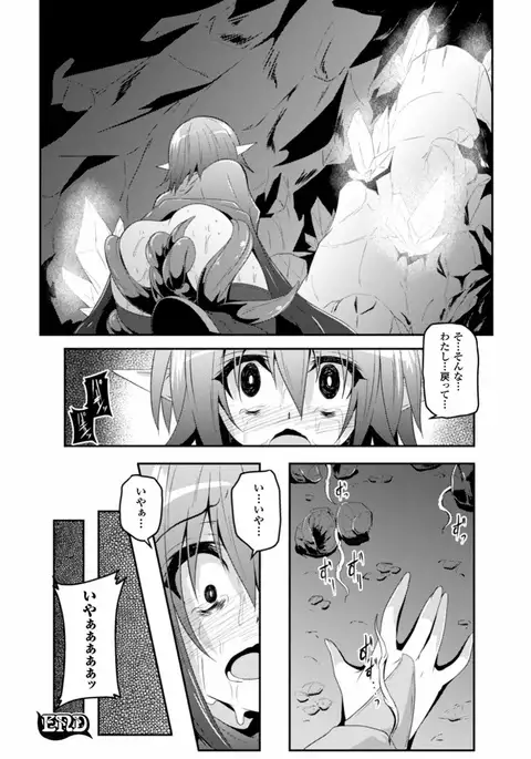 Shokushu ni Kiseisareshi Otome no Karada Vol. 1