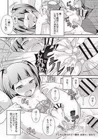 [Kanbayashi Takaki] Otokonoko Kanzen Mesuka Keikaku! [Digital]