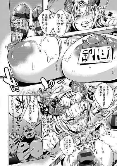 堕性イズム