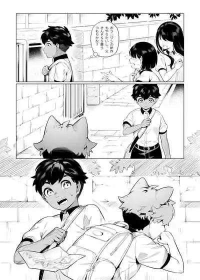 [5505 project (Kamitake)] Hajimete no Baito [Digital]