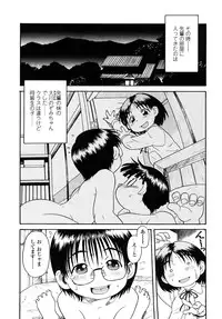 [Souma Tatsuya] Mocchan