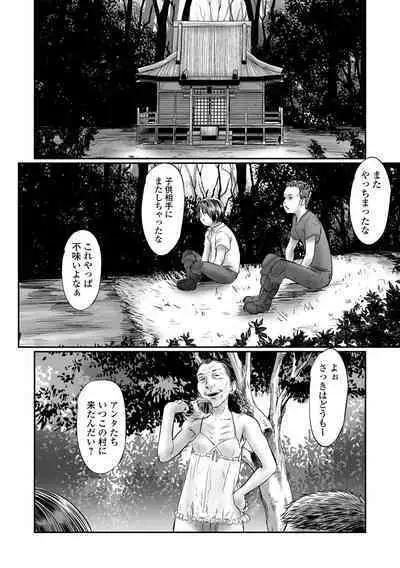 COMIC Mate Legend Vol. 49 2022-12 [Digital]