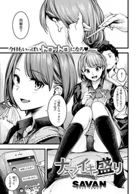 COMIC Kairakuten 2017-10 [Digital]