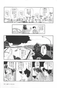 [Yamamoto Naoki] Asita mata Denwa suruyo