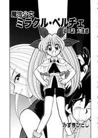 [Anthology] Comic Momogumi Vol.1