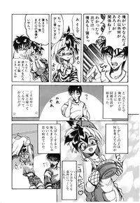 [Amatsu Sae] Koi ha Uchira no Takarabako