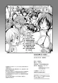 [Marui Maru] MuchiMuchi ♥ Cream Pie Ch. 2-7, 9-10 [English] [Digital]