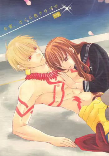 (C86) [Taiyaki Yaketa (Ikeda Shuuko)] Koyoi Sakurairo Club de (Fate/EXTRA CCC)