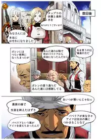 [Beauty Hair]- Freya War history 02 vol05-08