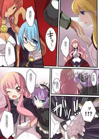 The Familiar of *ero Mind-control Manga