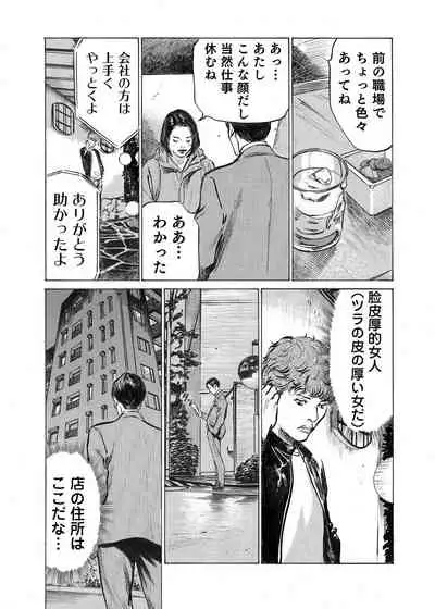 Ore wa Tsuma no Koto o Yoku Shiranai 1-10