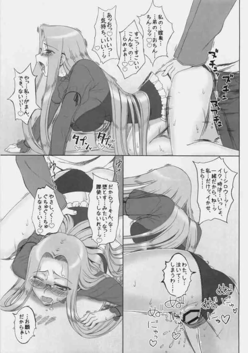 Baka Baka Baka! Onee-chan Shinpai Shitan dakara ne!
