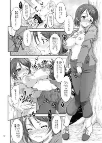[Takane no Hanazono (Takane Nohana)] Alpakan! Junbigou (Love Live!) [Digital]