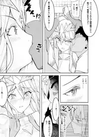 [Kiba o Muku] Haiboku Shita Shishiou e no Choukyou (Fate/Grand Order)