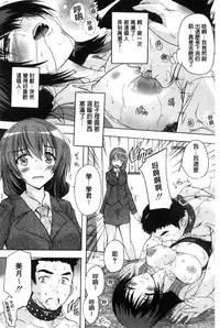 [Natsuka Q-Ya] Juumin Zenin Ninshin Kibou!? Joshiryou Kanrinin [Chinese]