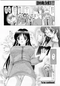 COMIC Momohime 2003-05
