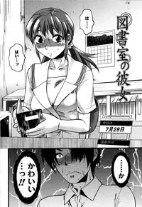 [Yuzuki N Dash] Shisyunki no Arekore