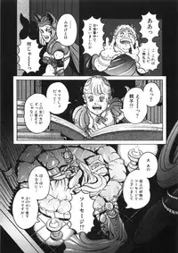 [Yasuhiko Ohtsuki] [ootsuki ho hiko] Rone no Nikki