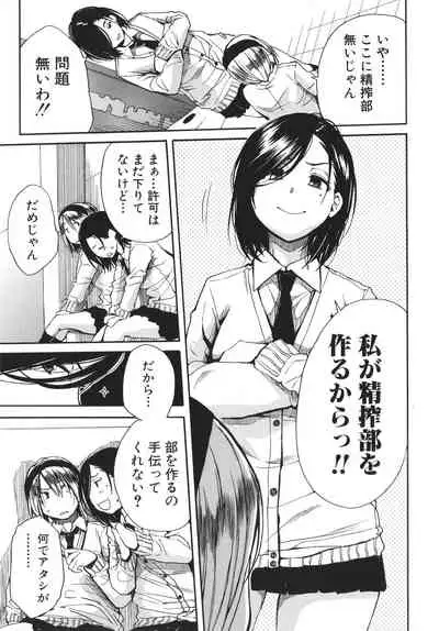 Uzuku Karada, Kaihatsu wa Omocha de