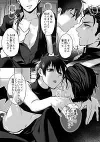 (Heartmeet Southpaw 8) [Dig Dug (kurocastle)] Halloween Engage (Daiya no Ace)
