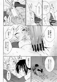 COMIC Momohime 2010-04 Vol. 114