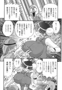 [Kamitou Masaki] Nyuurin Kazan -Gekisatsu Kyonyuuken-