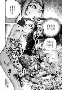 [Kago Shintarou] Arijigoku vs Barabara Shoujo - Antlion vs BaraBara Girl