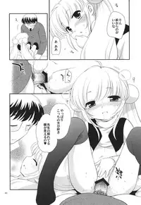 (C75) [Tokuda (Ueda Yuu)] Tiny Tummy (Kodomo no Jikan)